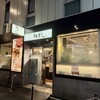 ねぎし 114ビル店