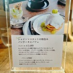 カフェ サカイ - 