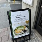 アインソフ ギンザ - 