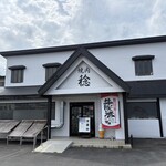 焼肉 稔 - 外観