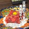 焼肉パンチ りきちゃん別邸