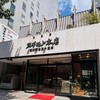 スギモト - 