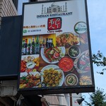 カレー名人 - 