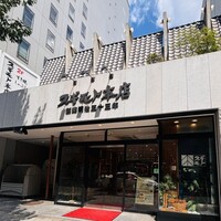スギモト 本店 - 