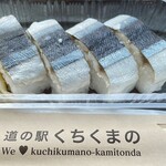 道の駅 くちくまの - 料理写真: