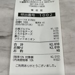 蒙古タンメン中本 - 