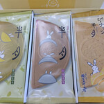 鎌倉菓子 鎌倉五郎本店 - 鎌倉半月　三色詰合せ〈ピーナッツ半月入〉