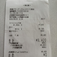 串揚げキッチン だん EKIZO神戸三宮店 - 