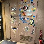 中落ち100円の居酒屋 まぐろんち - 