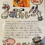 【カレー専門店】円山教授。 - 