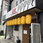 焼肉スマッシュ - 