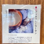 ディオスマーラータン - 