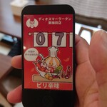 ディオスマーラータン - 