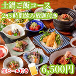 土鍋炊ごはん なかよし - 料理写真: