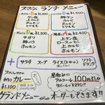 焼肉スマッシュ - 