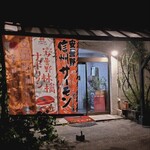 お食事処 美里 - 