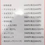 おうちごはん はるね - 定番メニュ－（焼き魚）