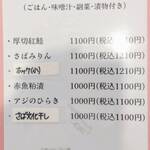 おうちごはん はるね - 定番メニュ－（定食）