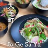 Jo Ge Sa Yu