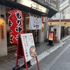 シンちゃんラーメン