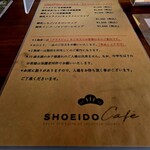 お菓子の松栄堂 - 