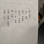 新庄宿 須貝邸 - 