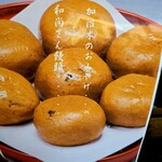 お菓子の松栄堂 - 