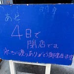 お菓子の松栄堂 - 