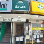 ピッツェリア ダ グランツァ - 