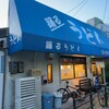 踊るうどん 滝井本店