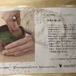 nana's ​green ​tea  - 