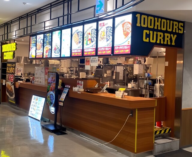 100 Jikan Curry Ionmoru Kitaoji Ten photo 4