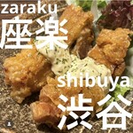 個室居酒屋 座楽 - 