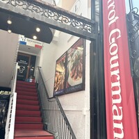 ビストロ グルマン - 外観