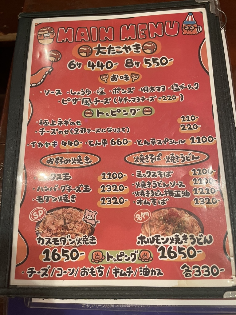 メニュー写真 : タコタコ キング アメリカ村店 （TAKOTAKO KING