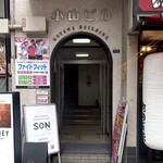 SON Records & Ambient Cafe - 