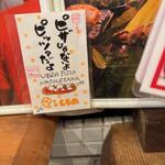 スガッチィー - 内観