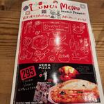 スガッチィー - メニュー