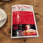 スガッチィー - メニュー