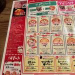 スガッチィー - メニュー