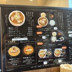 らぁ麺 まえ田 - 