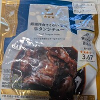 厳選洋食さくらい - 