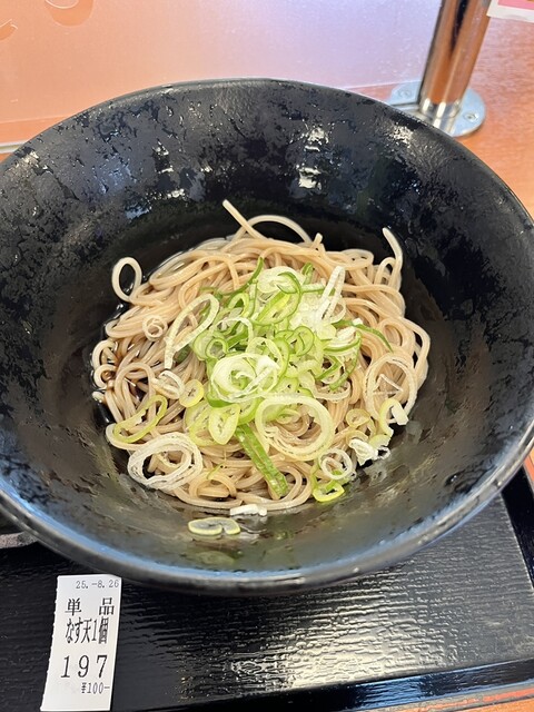 Yude Taro Irifune Ten photo 5