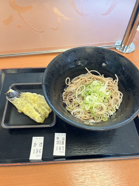 Yude Taro Irifune Ten