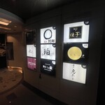 銀座 虎あら - 3階です