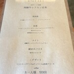 タベルナ スキマ - 