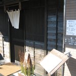 Ishi Hara - 外観＠2010/01/05