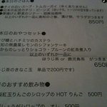 じぼ・あん・じやん - 