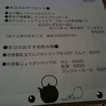 じぼ・あん・じやん - 