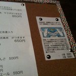 じぼ・あん・じやん - 